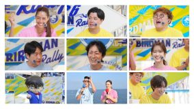 Snow Man阿部亮平出演『Iwatani スペシャル 鳥人間コンテスト 2026』阿部ら出演者コメントが到着「初めてぐらいのハプニングもあった」