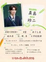 山中柔太朗、上白石萌音×向井康二が送る時代を越えるロマンティックコメディ『いろはの恋は時代（とき）をかける』に出演決定 - 画像一覧（2/2）