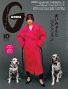 あいみょん、秋冬の最新ルックをまとい『GINZA』表紙に登場！私服のファッションアイテムも披露 - 画像一覧（3/3）