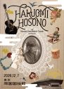 【ライブレポート】細野晴臣、USツアー開幕前にプレリュードライブを開催！SKETCH SHOW「Stella」セルフカバーを初披露 - 画像一覧（6/6）