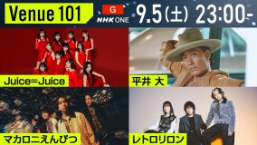 全国各地の夏フェスに『Venue101』のカメラが潜入！次回の『Venue101』は夏フェススペシャル