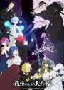 ハンブレッダーズ、新曲「フォーエバーソング」がTVアニメ『夜桜さんちの大作戦』OPテーマに決定！「アニメと一緒に、この曲も楽しんでいただけると幸いです」（ムツムロ アキラ） - 画像一覧（2/2）