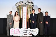 【レポート】松村北斗×今田美桜、映画『白鳥とコウモリ』公開前夜祭に登壇！原作者・東野圭吾からのメッセージも - 画像一覧（1/7）