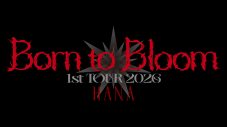 HANA、“Born to Bloom”TOUR FINAL武道館公演が全国の映画館でライブビューイング決定！ - 画像一覧（1/2）