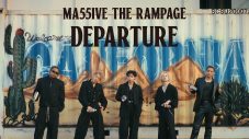 MA55IVE THE RAMPAGEがアルバム『DEPARTURE』リード曲「DEPARTURE」MV公開 - 画像一覧（1/1）