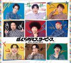 REAL AKIBA BOYZ、二度目となる東京体育館ワンマンライブ『あきば3150』テーマソング「アキバサイコー！」配信開始 - 画像一覧（5/8）