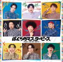 REAL AKIBA BOYZ、二度目となる東京体育館ワンマンライブ『あきば3150』テーマソング「アキバサイコー！」配信開始 - 画像一覧（6/8）