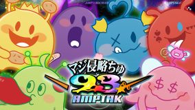 AMPTAKxCOLORS、ホールツアー『AMPTAKx侵略計画レインボーロード中93％』表題曲「マジ侵略ちゅ93%」MV公開