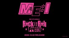 【ライブレポート】ME:I『SHINE UP FES！2026』に出演！記念すべき鳥取での初ステージを全11曲の披露で彩る - 画像一覧（2/2）