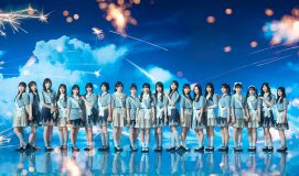 僕が見たかった青空、11月18日リリースの9thシングル選抜メンバーを発表！メインメンバーを務めるのは早﨑すずき