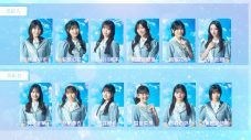 僕が見たかった青空、11月18日リリースの9thシングル選抜メンバーを発表！メインメンバーを務めるのは早﨑すずき - 画像一覧（4/4）