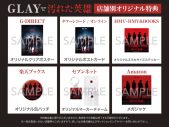 GLAY、最新シングル「汚れた英雄」収録楽曲の試聴映像を公式SNSで3夜連続公開 - 画像一覧（2/2）