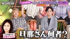 稲垣吾郎、草なぎ剛、香取慎吾“スターに似すぎと話題のマスクイケメン＆マスク美女”に大盛り上がり！「似てる！」 - 画像一覧（4/12）