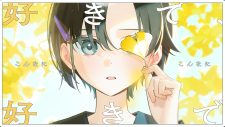 Ado、淡くまっすぐな恋心を描いた「好きでいて」MV公開！『今日、好きになりました。』新シリーズ挿入歌 - 画像一覧（4/7）