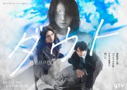 主演・仁村紗和×共演・佐藤大樹の新ドラマ『ダウト -15年目の復讐-』が追加キャストを解禁！髙松アロハや松田好花らが出演 - 画像一覧（13/13）
