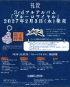 【ライブレポート】礼賛、結成5周年ライブ『5×5』で1万5,000人を動員！清竜人、令和ロマン高比良くるま、土岐麻子がゲストとして登場 - 画像一覧（13/15）