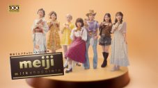 中森明菜、森高千里、FRUITS ZIPPERら12組のアーティストの歌声が重なる！『Melody of meijiスペシャルエディション』公開 - 画像一覧（19/19）