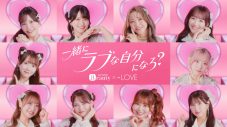 ＝LOVE、楽屋で“オフからアイドルへ”変わる瞬間を描く『ホットペッパービューティー』新WebCM公開 - 画像一覧（15/27）