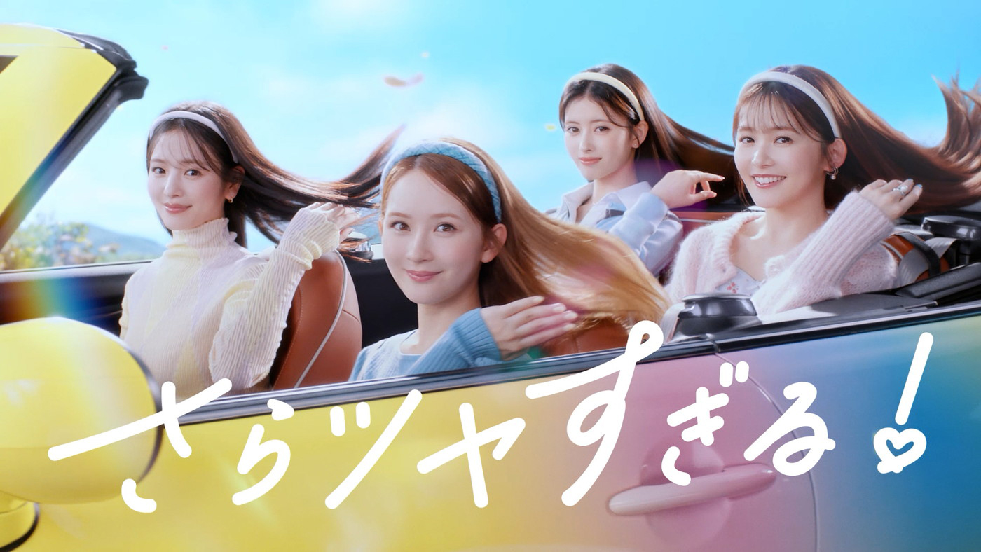 畑芽育、久間田琳加、横田真悠、RIMA（NiziU）がオープンカーでドライブ！特別ゲストで狩野英孝も登場