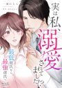 M!LK吉田仁人主演ドラマ『溺愛　～ 実は、最強ヒーロー ～』放送決定！「『会社ラブコメでアクション…!?』と僕自身も驚きました」 - 画像一覧（2/4）