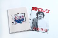 斉藤和義「轍」MV公開！メンバー全員が斉藤によく似た謎のヘヴィメタルバンドが登場 - 画像一覧（10/11）
