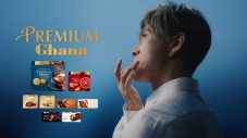 木村拓哉が出演するロッテ・プレミアムガーナ新CMに、倍賞千恵子が声の出演！「素敵なパスを“ナレーション”としていただいている」 - 画像一覧（3/3）