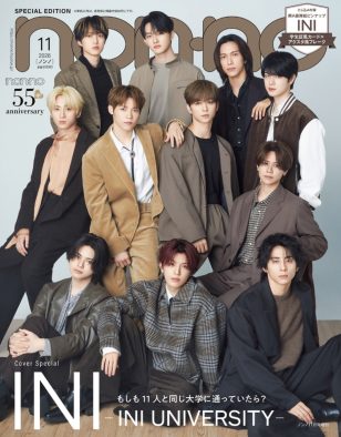 INI『non-no』特別版表紙に5度目の登場！ファンの声を元に、夢のキャンパスライフを誌上再現
