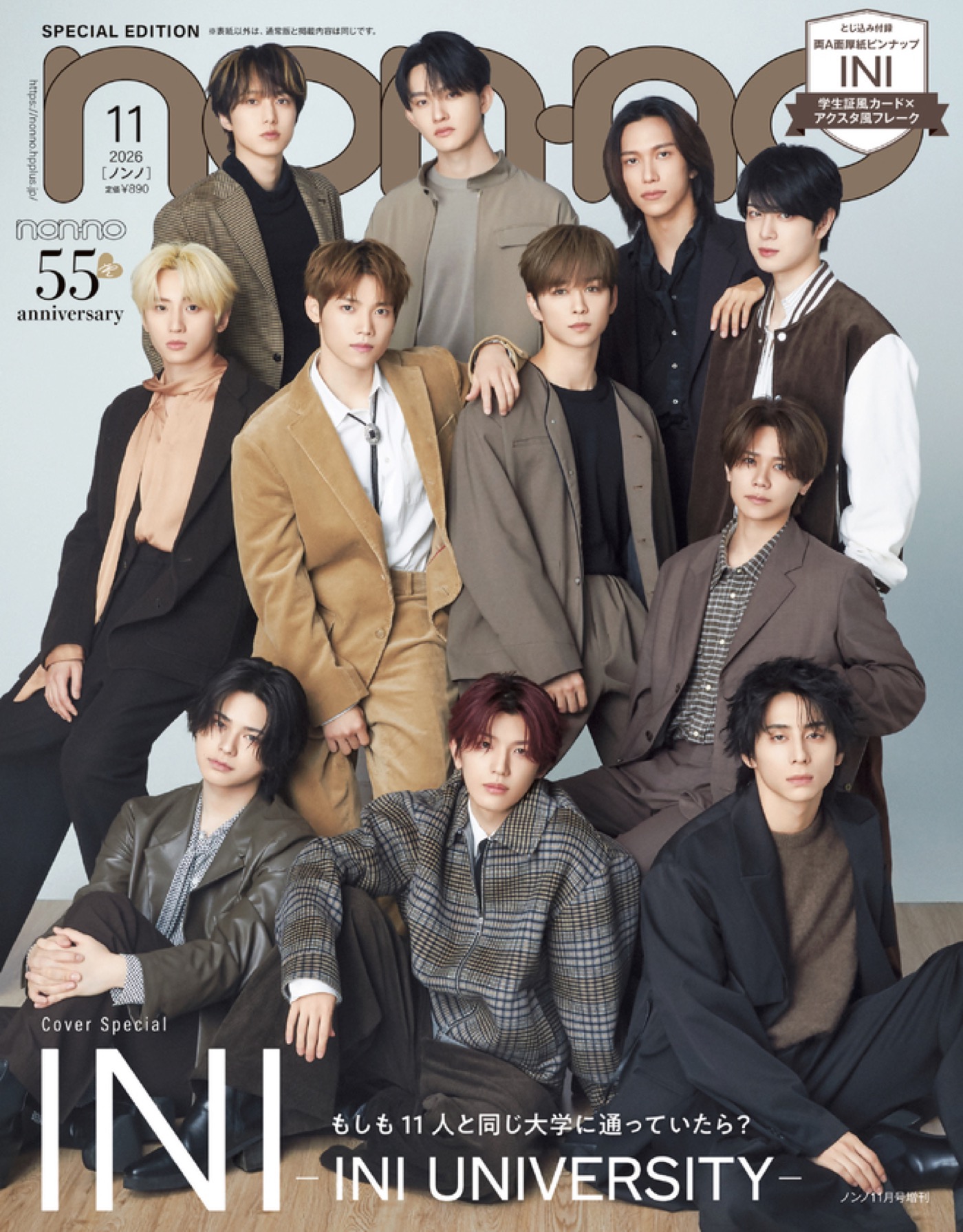 INI『non-no』特別版表紙に5度目の登場！ファンの声を元に、夢のキャンパスライフを誌上再現
