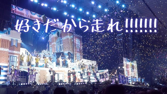 EBiDAN「Yes! 東京」C/W曲「好きだから走れ！！！！！！！」リリックビデオ公開！「僕たちなりの“走る道”」（超特急ユーキ）