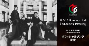 UVERworld新曲「BAD BOY PROUD」が「Mリーグ」公式ソングに決定！「自分の選択を信じ抜く人のための楽曲」（TAKUYA∞）