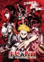 TVアニメ『朱色の仮面』OPをMAN WITH A MISSION、EDをyutoriが担当！楽曲入りメインPV解禁 - 画像一覧（4/5）