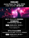 Junna、ツアー振り返り特別企画『Junna Rock You Tour 2026 ～ハローグッバイ～ 振り返りSP』開催決定 - 画像一覧（5/10）