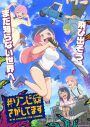 すりぃ、TVアニメ『#ゾンビさがしてます』OPテーマに新曲「ラキラキ」を書き下ろし - 画像一覧（2/2）