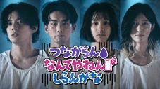 au×モナキが新感覚コラボMVを2本同時公開！“バリサンバ”vs“虚無ダンス” で描く「つながる体感」 - 画像一覧（3/17）