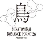 ポルノグラフィティ、カウントダウンライブ『みなとみらいロマンスポルノ’26 〜鳥〜』ぴあアリーナMMにて開催決定 - 画像一覧（2/5）