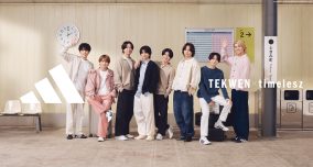 timeleszが8人で待ち合わせ！ABCマート限定・アディダス「TEKWEN」を履きこなす新CM「さあ、いこう」篇公開