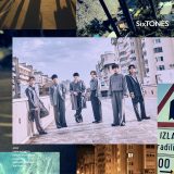 SixTONES「Dance Forever/マイオンリー」がオリコン週間シングルランキング1位獲得！アルバムは福山雅治『超新星』に首位に