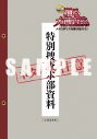 【レポート】織田裕二、趣里、白洲迅『踊る大捜査線 N.E.W.』イベントで大阪に降臨！「『踊る』は楽しい。なんで、14年間もやらなかったんだろう」 - 画像一覧（1/18）