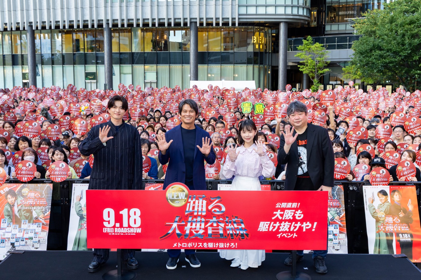 【レポート】織田裕二、趣里、白洲迅『踊る大捜査線 N.E.W.』イベントで大阪に降臨！「『踊る』は楽しい。なんで、14年間もやらなかったんだろう」