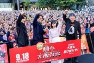 【レポート】織田裕二、趣里、白洲迅『踊る大捜査線 N.E.W.』イベントで大阪に降臨！「『踊る』は楽しい。なんで、14年間もやらなかったんだろう」 - 画像一覧（18/18）