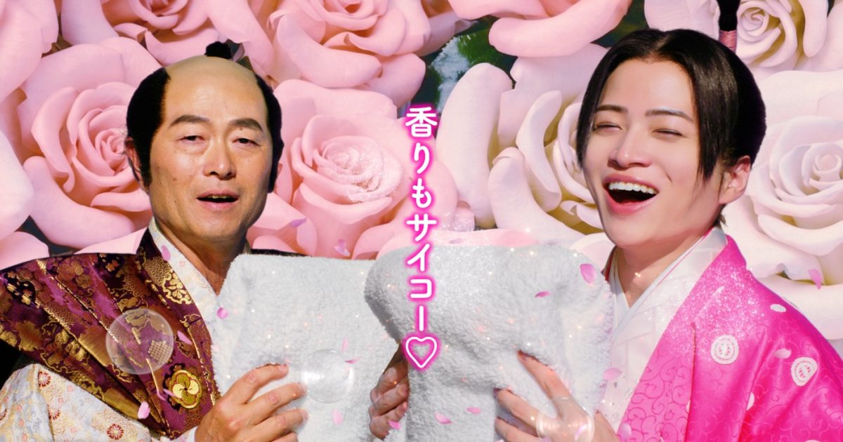 大和13仏❤️令和元年パーフェクトコンプリート 菊池風磨が桑田真澄＆Matt親子と初共演！“ボールド洗濯大名”シリーズ新