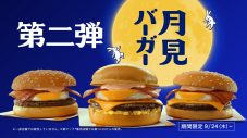 香取慎吾、念願のマクドナルドCMに初出演！「夢が叶いました！」「月見バーガーと同期です！」 - 画像一覧（12/22）