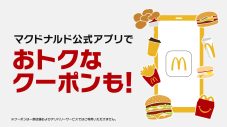香取慎吾、念願のマクドナルドCMに初出演！「夢が叶いました！」「月見バーガーと同期です！」 - 画像一覧（17/22）