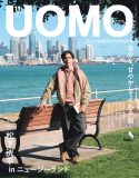 松下洸平『UOMO』表紙に登場！舞台はニュージーランド