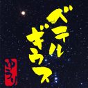 T.M.Revolution「HOT LIMIT」がオリコン週間ストリーミングランキングで自身初の累積再生数1億回突破！「誠にありがとうございます！」 - 画像一覧（1/8）