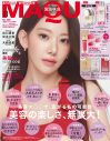 SixTONES京本大我、LE SSERAFIM宮脇咲良、出口夏希が『MAQUIA』創刊22周年記念号表紙に登場 - 画像一覧（3/4）