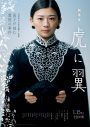 米津玄師「さよーならまたいつか！」が劇場版『虎に翼』OPテーマに決定！同楽曲にのせた予告映像も解禁 - 画像一覧（2/3）