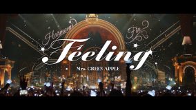 Mrs. GREEN APPLE『Harmony2』スケールアップして開催決定！発表を記念して『Harmony』の「Feeling」映像公開
