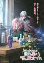 レイニがアニメ主題歌を初担当！新曲「まだ嘘にならない」がTVアニメ『惚れ魔女』のED主題歌に決定 - 画像一覧（2/2）