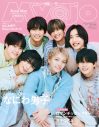 なにわ男子『Myojo』11月号表紙に登場！「も～、みんな密着写真が好きなんやから～」（大橋和也） - 画像一覧（3/3）